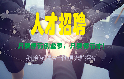 人才招聘:水處理技術員、電焊工、普工、臨時工